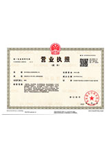 砀山营业执照副本